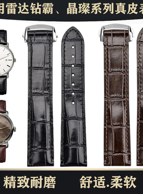 适用雷达真皮表带rado男女钻霸晶璨R288 141黑色竹节牛皮19 20mm