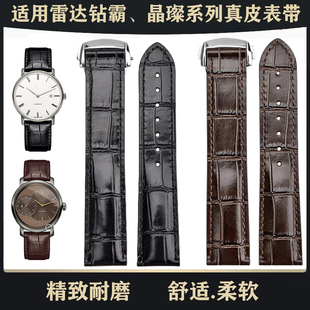 适用雷达真皮表带rado男女钻霸晶璨R288 141黑色竹节牛皮19 20mm