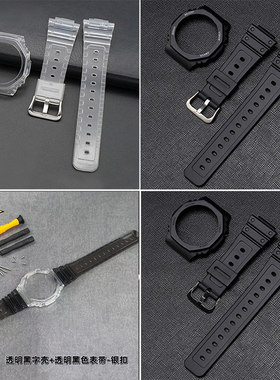 适用卡西欧GA2100表壳八角农家橡树2110SU SKE-7透明硅胶表带5611