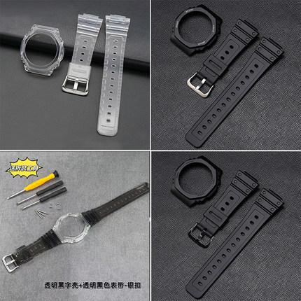 适用卡西欧GA2100表壳八角农家橡树2110SU SKE-7透明硅胶表带5611