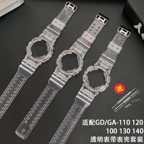卡西欧GA110表带100透明黑色表壳
