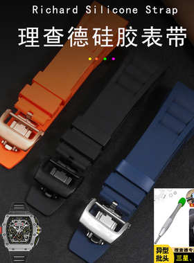 适配理查德米勒硅胶表带RM055 011黑色防水橡胶螺丝刀表扣配件25