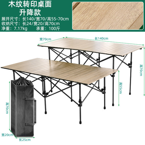 户外用品折叠桌子铝合金野餐烧烤摆摊桌木纹便携式V车载升降蛋卷