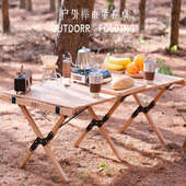 折叠桌椅蛋卷桌实木榉木野餐饭桌子自驾游露营户外烧烤方桌沙滩桌