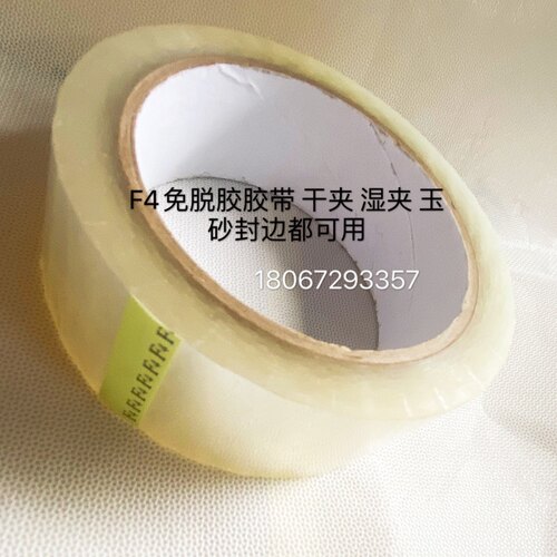 F4夹胶玻璃封边胶带 玉砂玻璃封边胶带 夹丝玻璃U封边胶带 50米