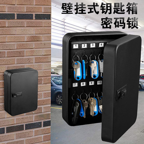 全钢密码b锁钥匙箱家用挂墙壁挂式钥匙柜4S汽车钥匙收纳管理盒中