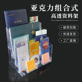 A4亚克力展示架A6单页架多层透明组合目录架折页架宣传单展架摆放