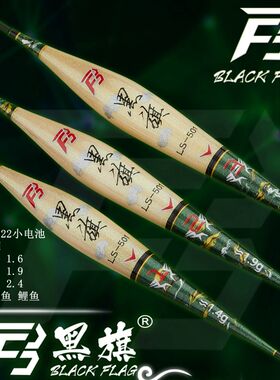 黑旗夜行者芦苇电子漂LS LX501 502 601 602日夜U两用可换尾渐变
