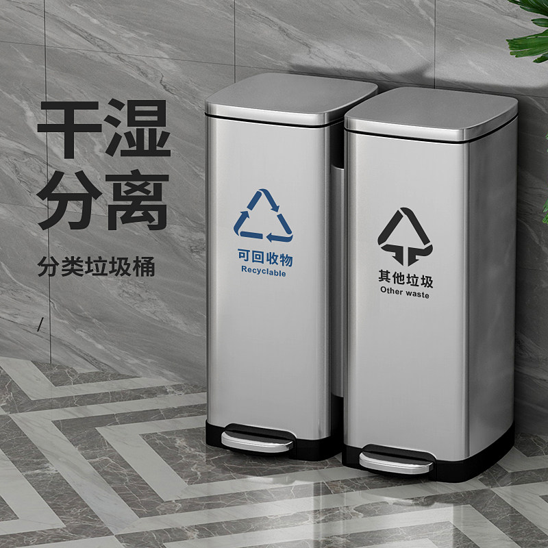 不锈钢分类垃g圾桶脚踏大容量商用带盖酒店商场公共场合干湿分离