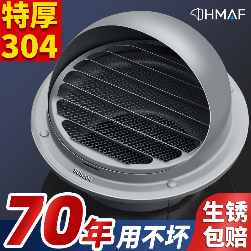 不锈钢风帽油烟机外墙出风口防风罩卫生间防雨网罩管排气口出风罩