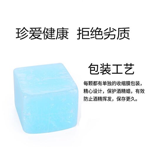 固体酒精块方f块蜡户外烧烤用品火锅燃料干锅生火引火引燃助燃包