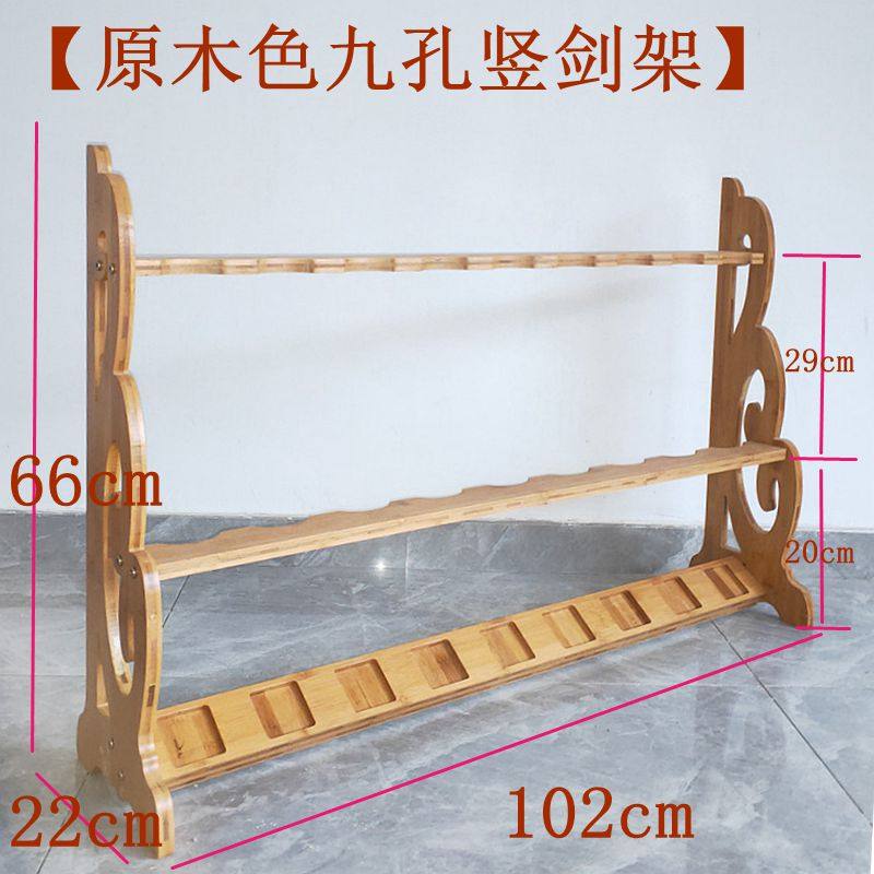 剑托立式刀剑架剑座落地竖放楠竹C兵器架刀剑展示架竖剑架子武器图片