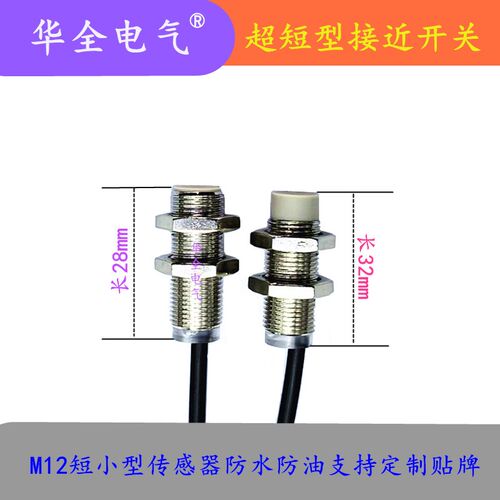 超短小型双倍距离M8M12M18M3B0接近开关交流直流三线二线常开常闭