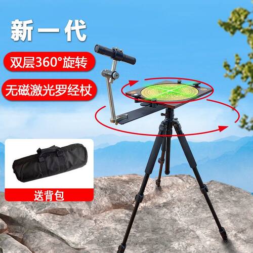 新一代双层旋转激光电子罗经杖罗盘支架三脚架红V外线支架高精度