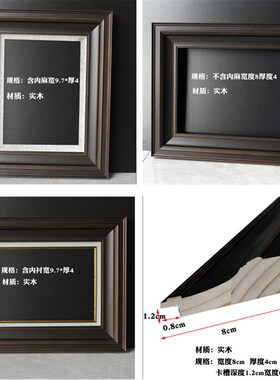 纯实木画框定做素描外框装裱中式框咖啡色木框V油画框定做尺寸