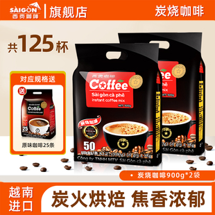SaiGon coffee西贡咖啡越南进口三合一炭烧咖啡冲饮防困速溶咖啡