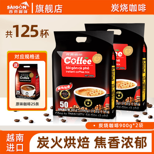 越南进口速溶咖啡西贡炭烧咖啡