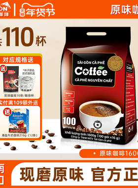 SaiGon西贡咖啡越南进口咖啡三合一原味咖啡速溶条装学生防困提神