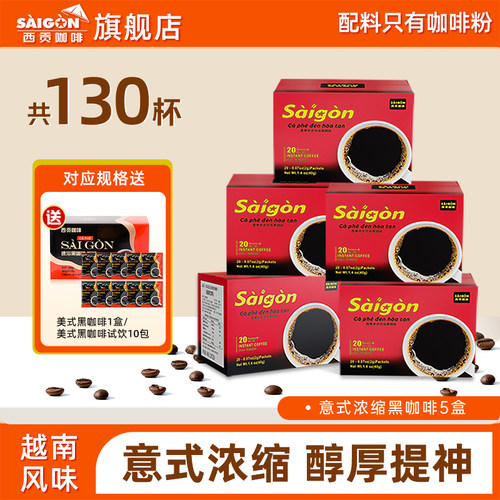 SaiGon越南西贡意式浓缩黑咖啡