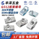 304不锈钢 镀锌Q312B型板簧螺母U型夹片拉伸簧片夹板螺帽M4M5M6M8