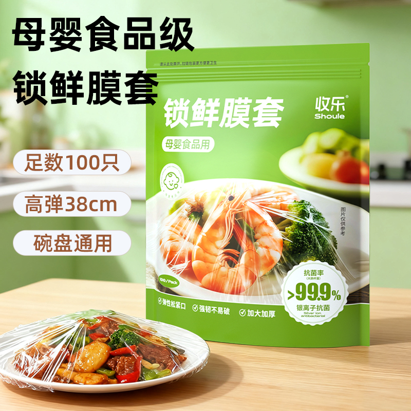 一次性碗盘罩加厚保鲜食品级厨房