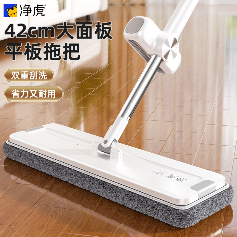 净虎拖把干湿两用一拖净