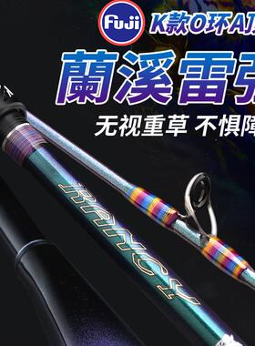 钓迷Pro兰溪雷强竿中雷变色龙涂装轻量138克高颜值打黑鱼XH路亚竿