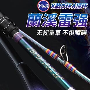 钓迷Pro兰溪雷强竿中雷变色龙涂装轻量138克高颜值打黑鱼XH路亚竿