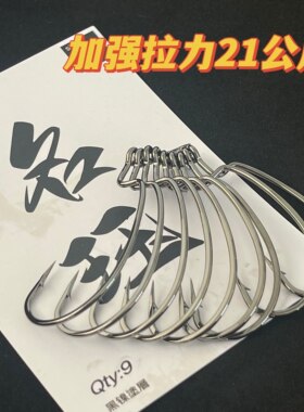 名珏4倍加强曲柄钩打黑定制版