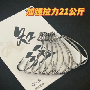 名珏4倍加强曲柄钩打黑定制版21公斤拉力雷强打黑鱼软虫曲柄钩