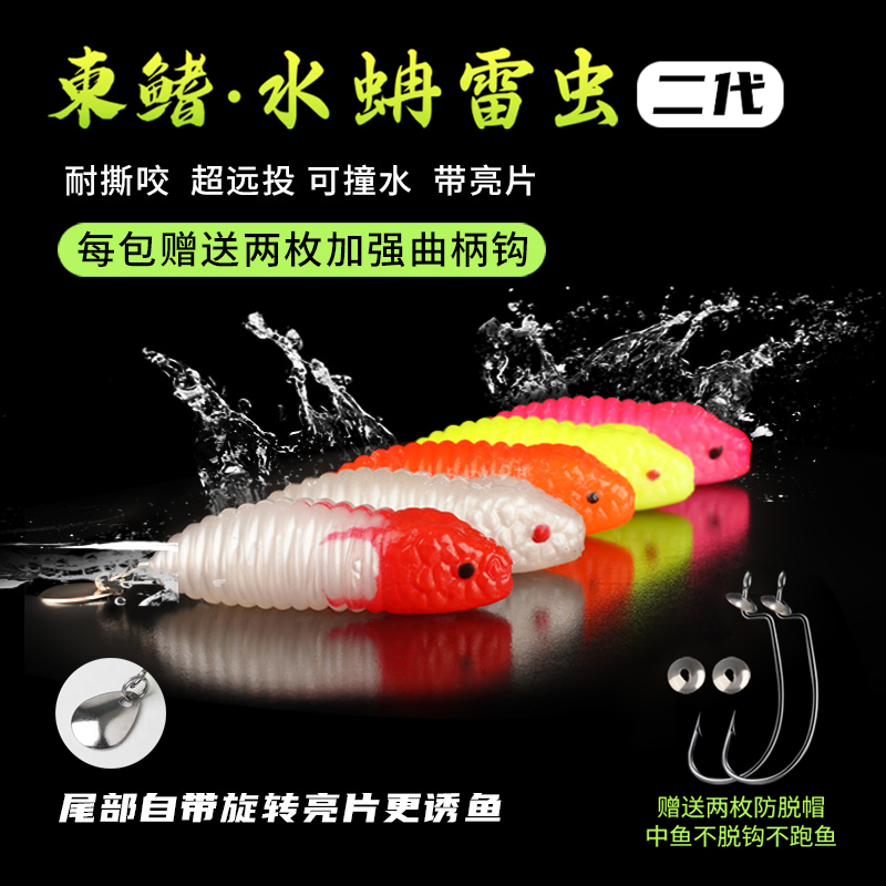 水蚺二代假饵滑口黑鱼专杀远投浮水带亮片软饵雷强打黑软虫带亮片