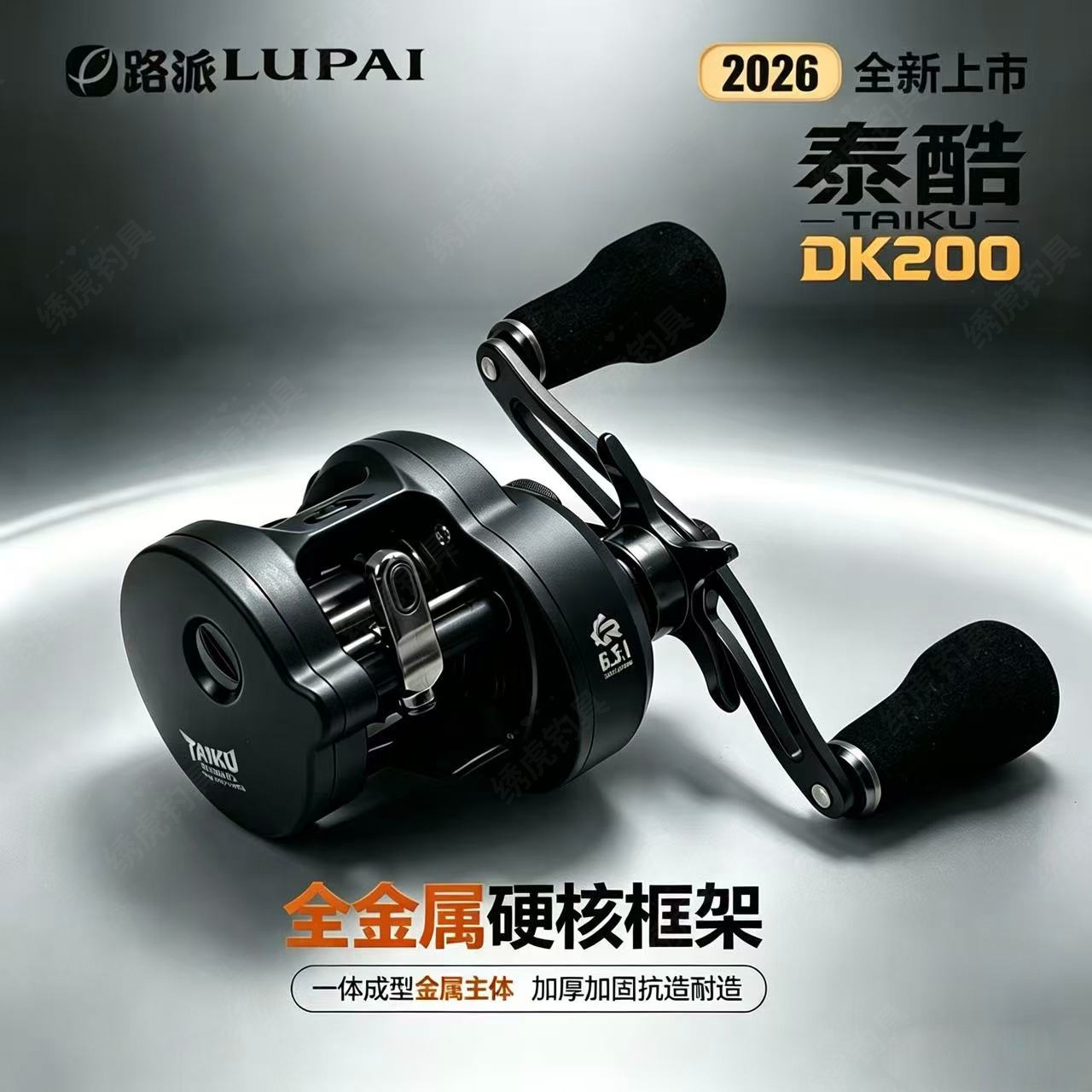 路派DK200鼓轮路亚打黑雷强