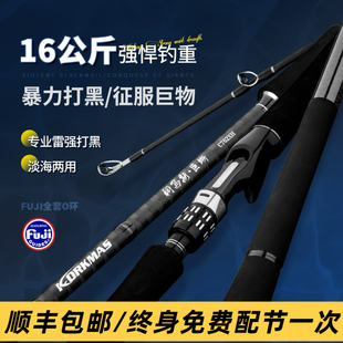 科马斯巨蜥雷强竿竿稍灵敏远投16kg钓重雷强打黑不惧重障碍路亚竿