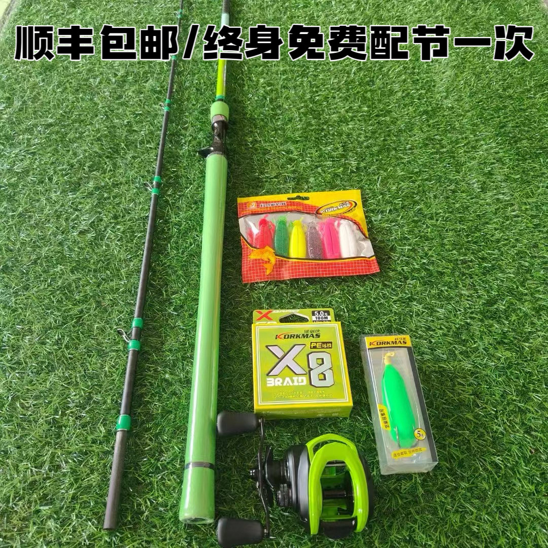 雷强打黑水滴轮套装路亚竿科马斯