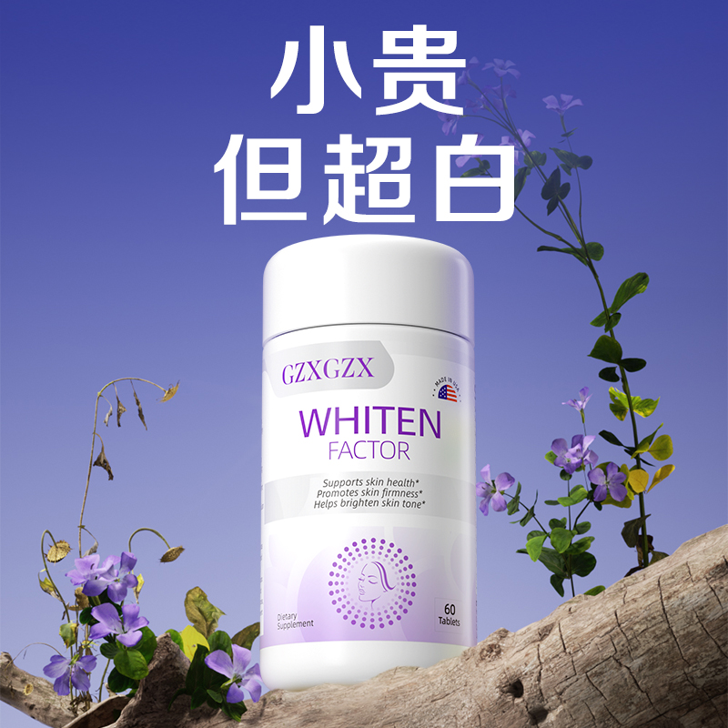 GZX对顾客可签变白协议