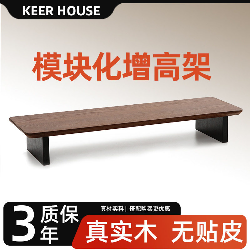 模块化显示器增高架实木电脑桌面黑胡桃木色置物架桌搭支架