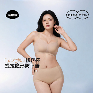 菇娘家水光肌内衣无痕隐形文胸女大胸聚拢薄杯不变形无钢圈承托强