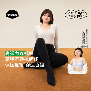 袜秋冬季 连裤 加绒加厚胖mm女黑灰色保暖 大码 小辣代言菇娘家打底裤