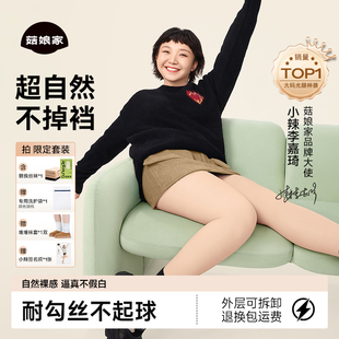 加绒加厚丝袜裸感打底裤 春秋季 菇娘家光腿神器大码 女 小辣代言