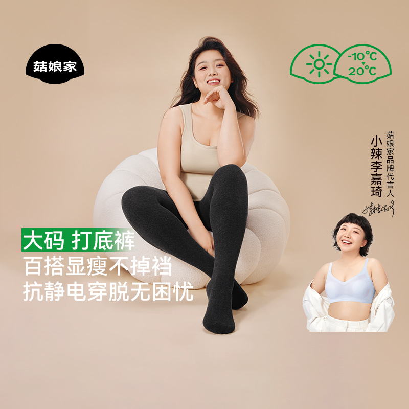 菇娘家灰色保暖打底裤格雷裤