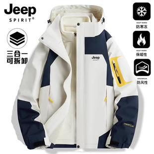JEEPSPIRIT冲锋衣男新款 羽绒内胆户外三合一加绒加厚外套春秋夹克