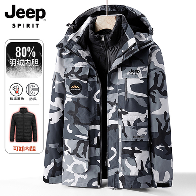 冲锋衣羽绒服男款三合一加大码