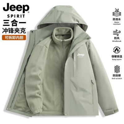 冲锋衣男款户外三合一可拆卸