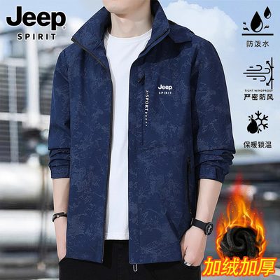 夹克外套男款秋冬季加绒加厚防水