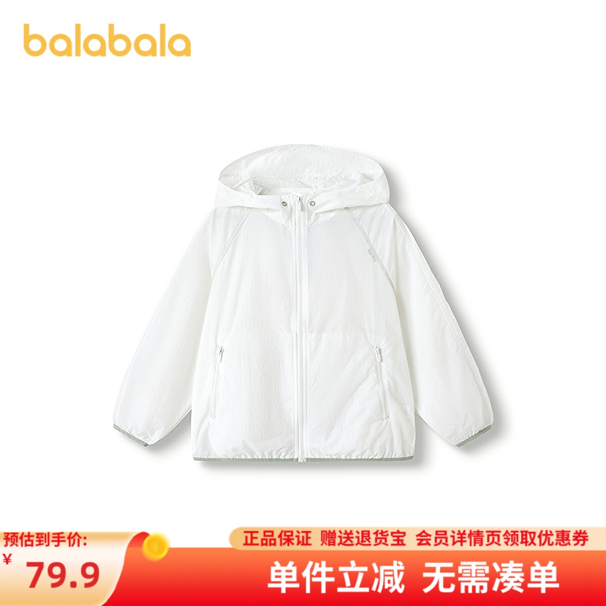巴拉巴拉儿童防晒衣男童夏薄款皮肤衣中大童连帽便携202224105105