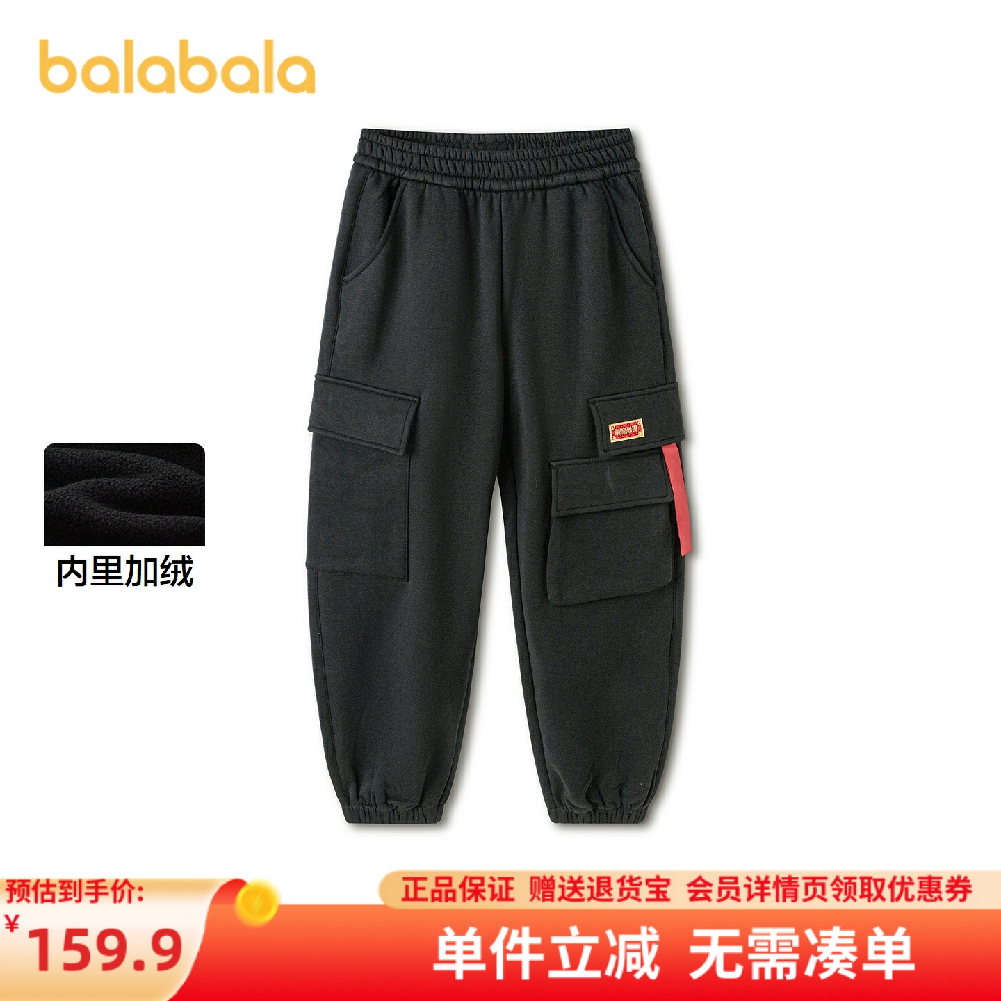 巴拉巴拉balaOne长裤加绒慢跑裤