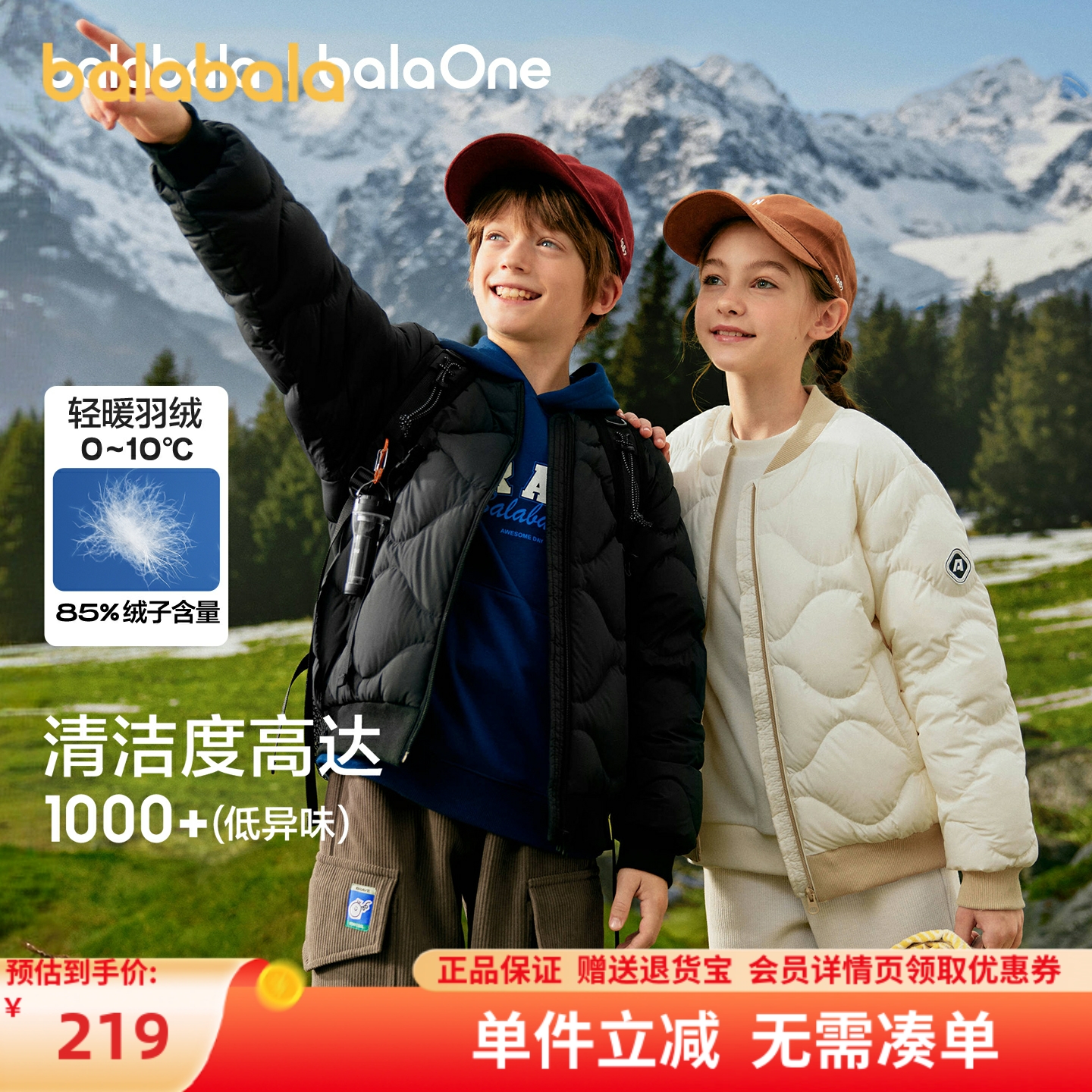 巴拉巴拉balaOne羽绒服轻暖外套