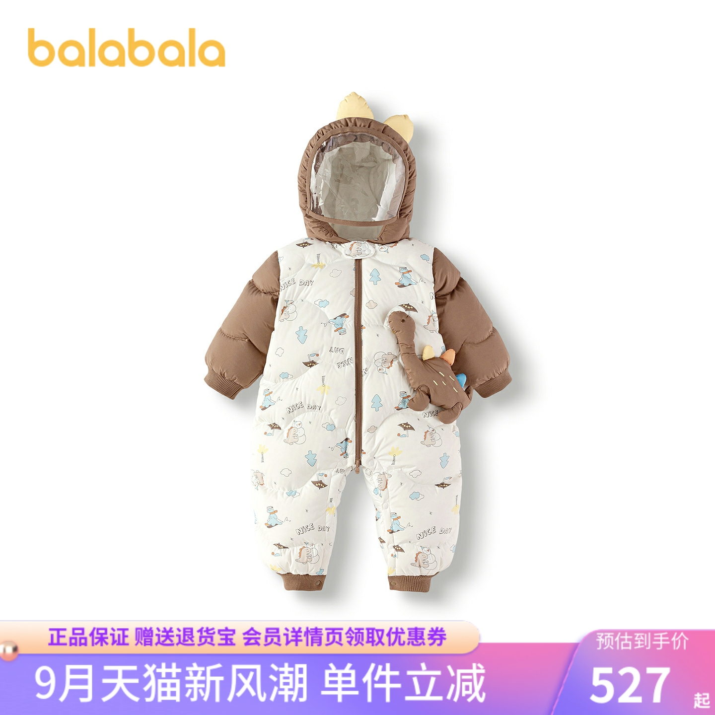 造型连帽，可爱萌趣
