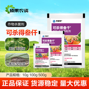 美国杜邦可杀得3000三千叁仟氢氧化铜角斑姜瘟野火疫病杀菌剂农药