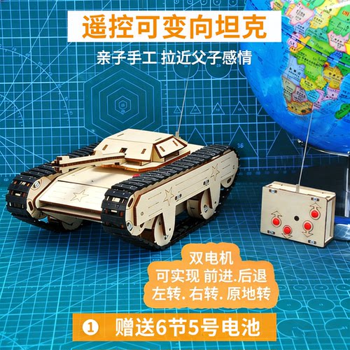 【赠送6节5号电池】遥控变向坦克